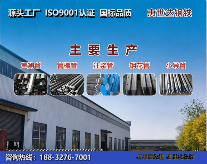 惠世达钢铁秦淮工厂