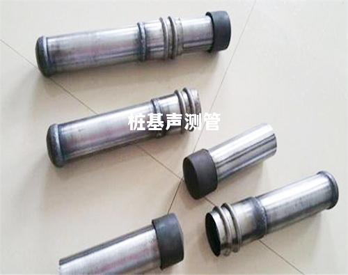 苏州桩基式声测管