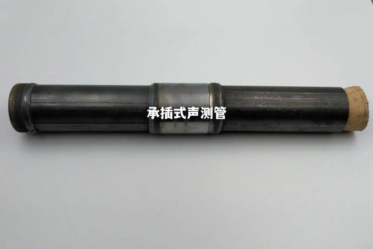 苏州承插式声测管